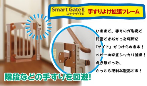 זה מתאפשר קובץ מצורף גם אם יש יפן-טיפול בילדים חכם שער השני מעקה סוככים מורחב מסגרת הרכבה במהלך 67 91 סנטימטר ני-4159 6