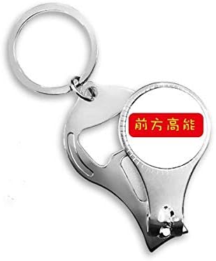 הפתעה מאוחר יותר בסינית כדי להראות משהו לא שגרתי טבעת ניפר טבעת מפתח בקבוקי שרשרת פותחן
