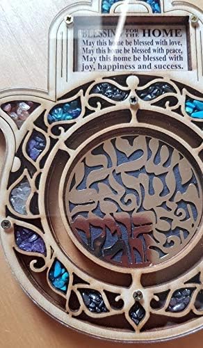 בלואנומי חמסה בית ברכת חושן אבנים מתנה שמע ישראל קיר תלוי