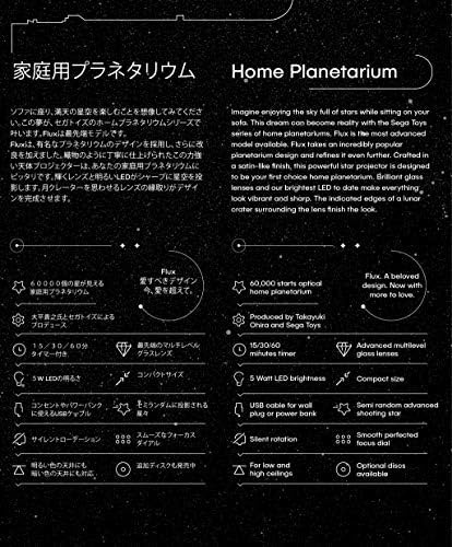מקרן הכוכבים של Sega Toys Homestar Flux Planetarium